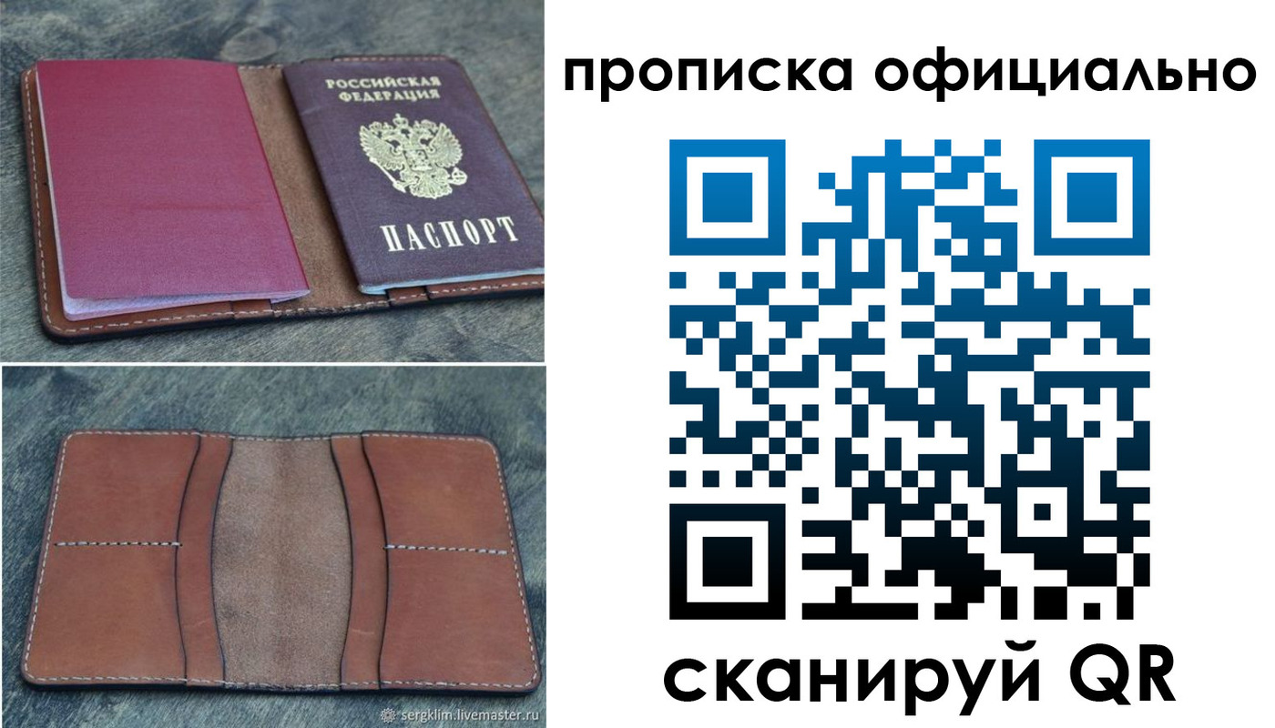 прописка от собственника в Муроме