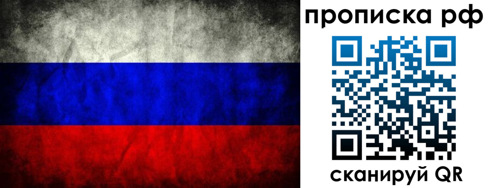 прописка для работы в Муроме