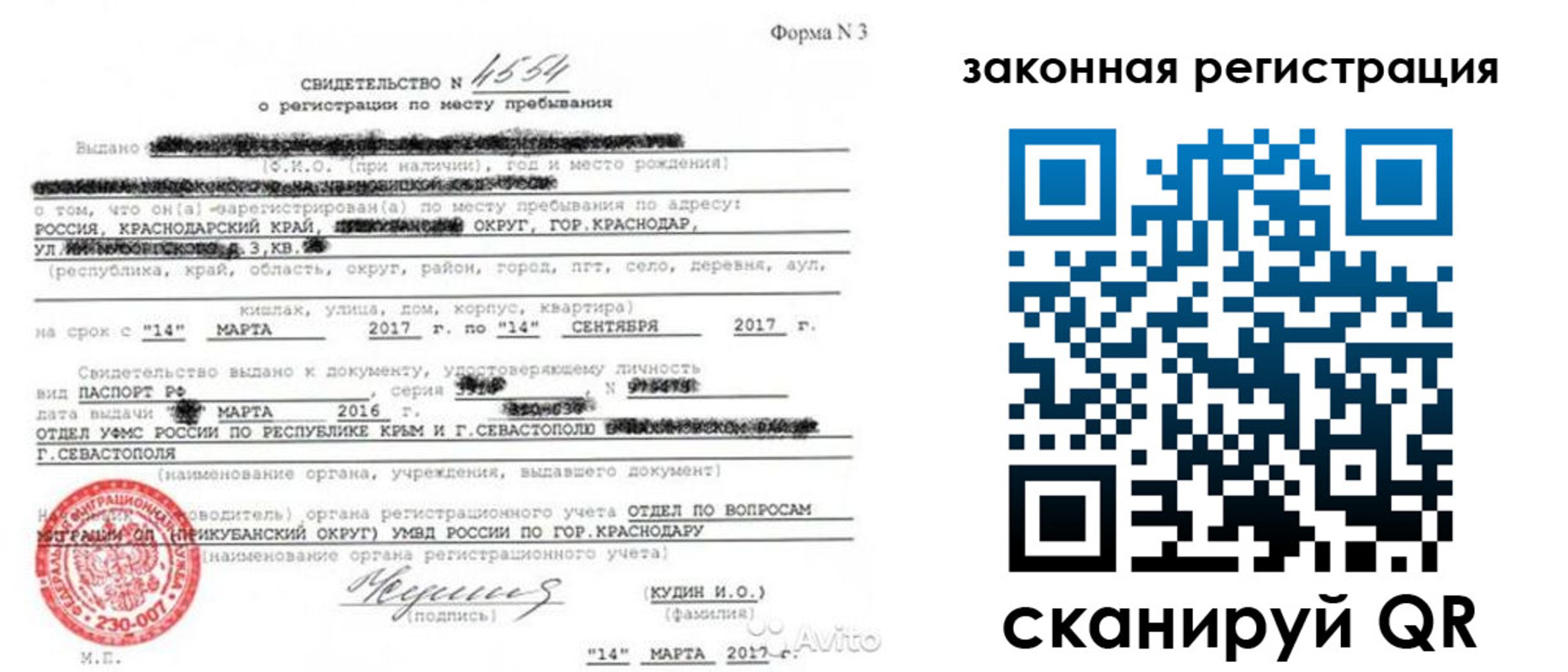 временная регистрация адрес в Муроме