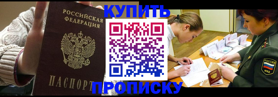прописка гарантия в Муроме