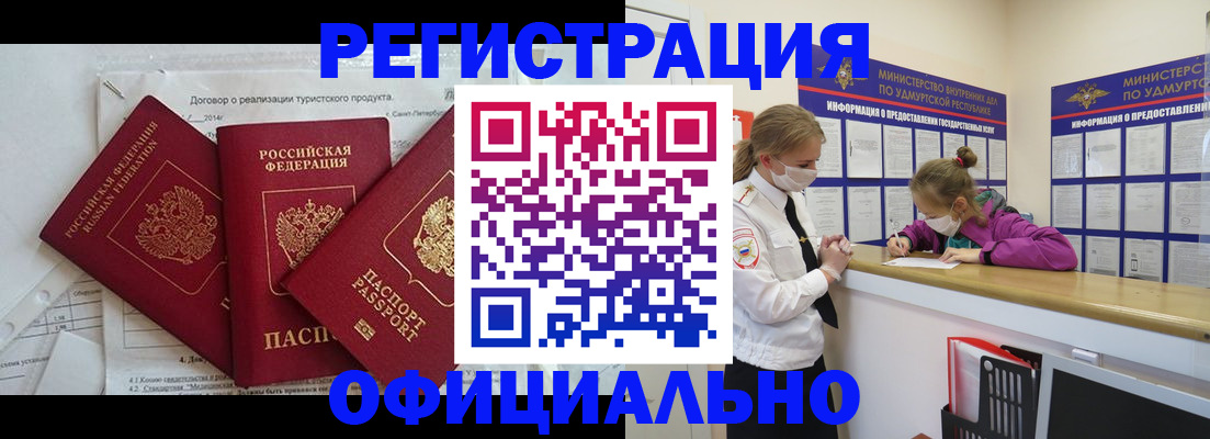 прописка от собственника в Муроме