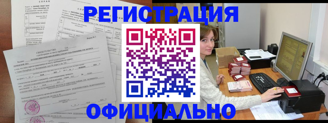 прописка от собственника в Муроме