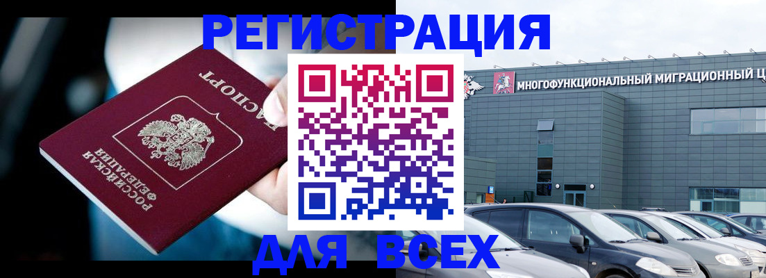 временная регистрация в Муроме