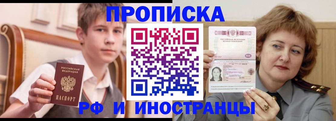 временная регистрация недорого в Муроме