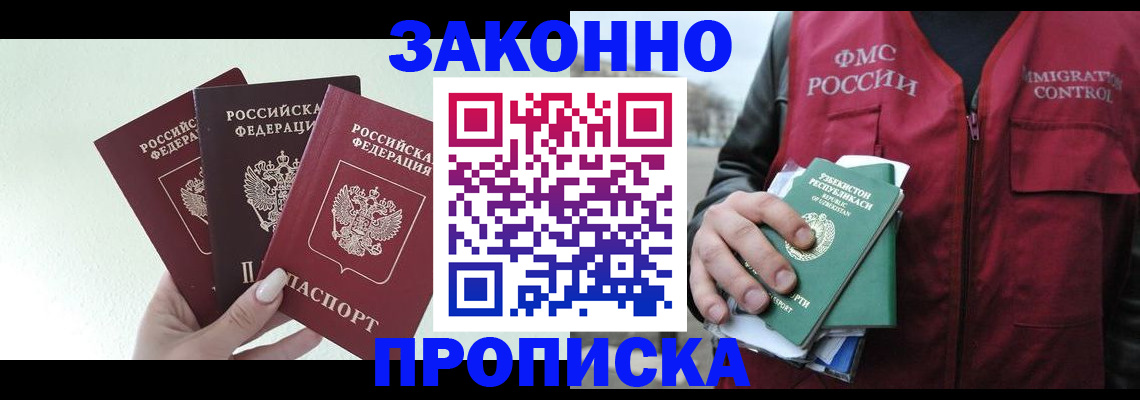 прописка иностранных граждан в Муроме