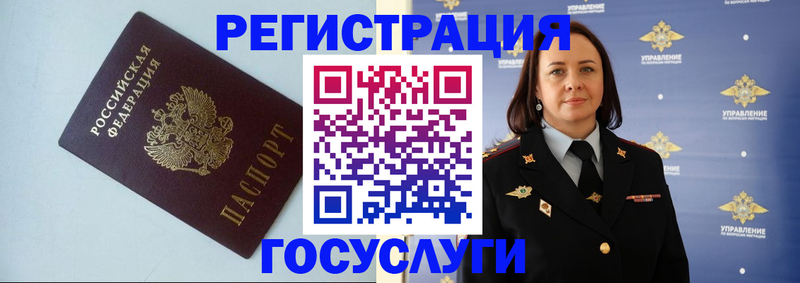 прописка регистрация в Муроме