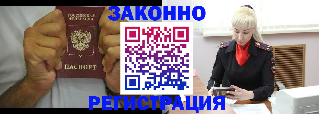 регистрация в Муроме