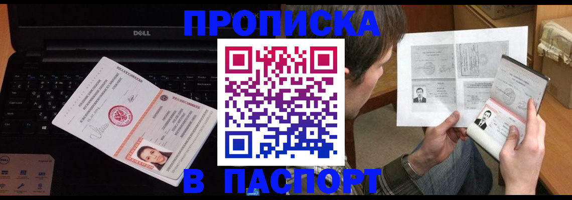 прописка регистрация в Муроме