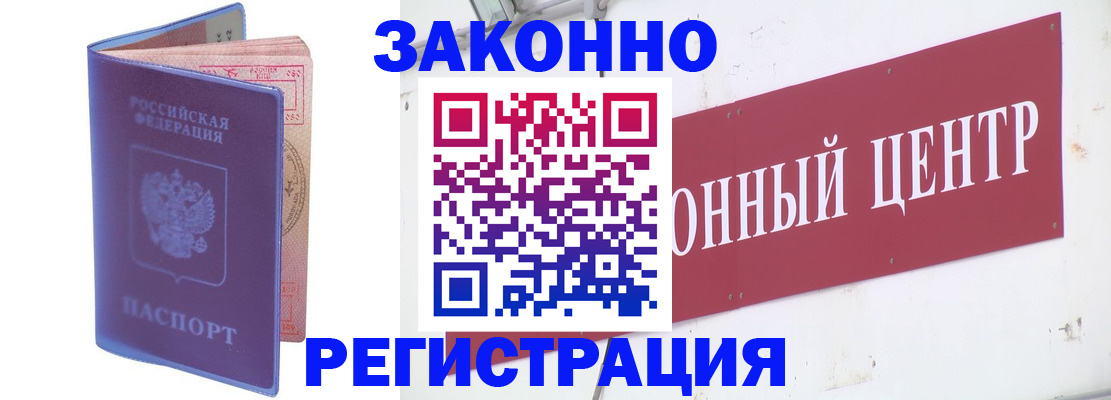 прописка иностранных граждан в Муроме