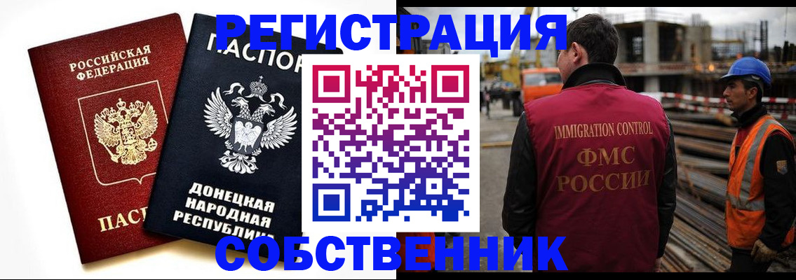 временная регистрация недорого в Муроме
