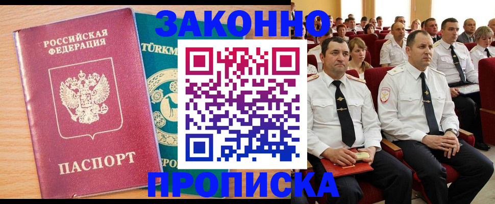 временная регистрация для всех в Муроме