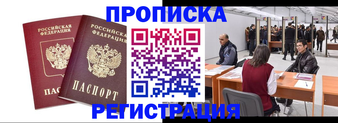 временная регистрация адрес в Муроме