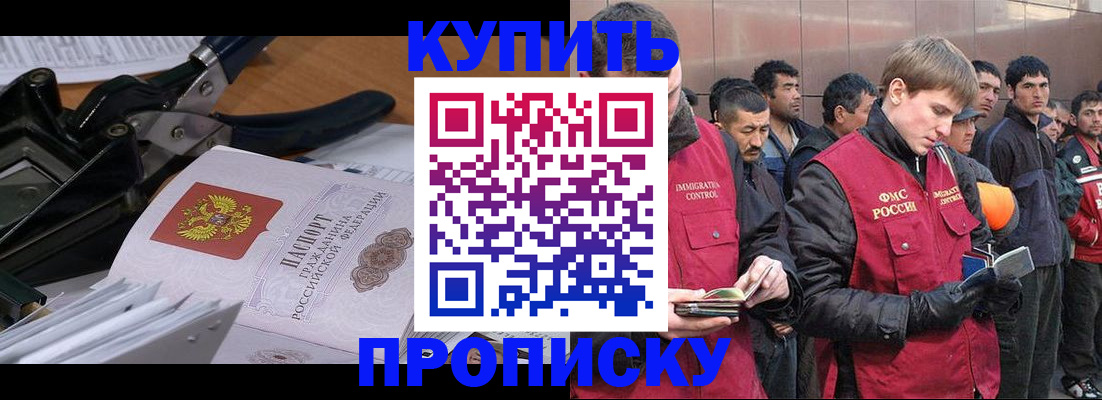 прописка паспорт в Муроме